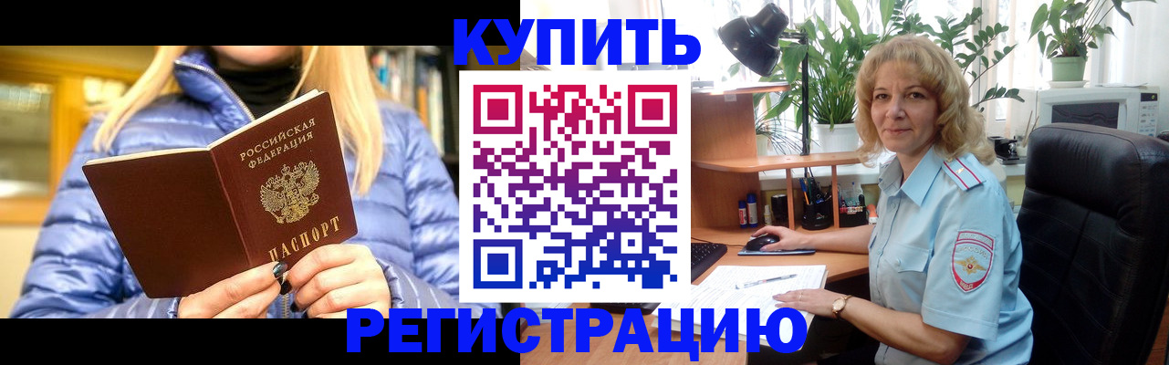 регистрация по месту жительства для иностранцев в Ялуторовске