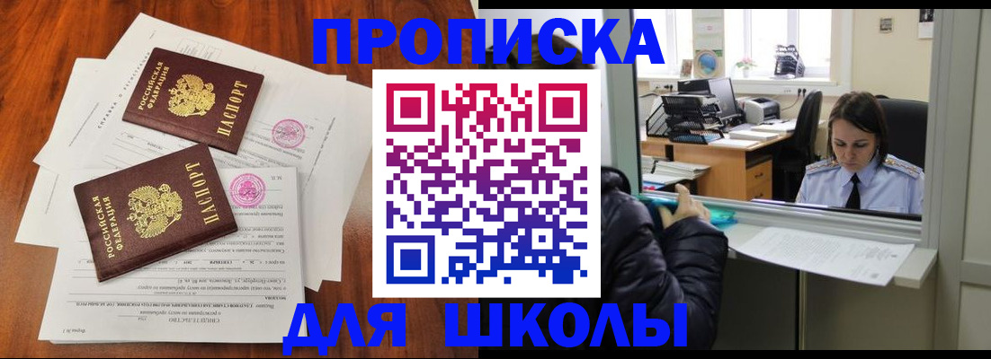временная регистрация законно в Ялуторовске