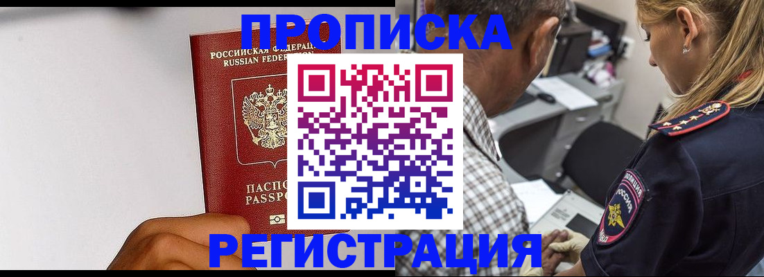 временная регистрация надежно в Ялуторовске