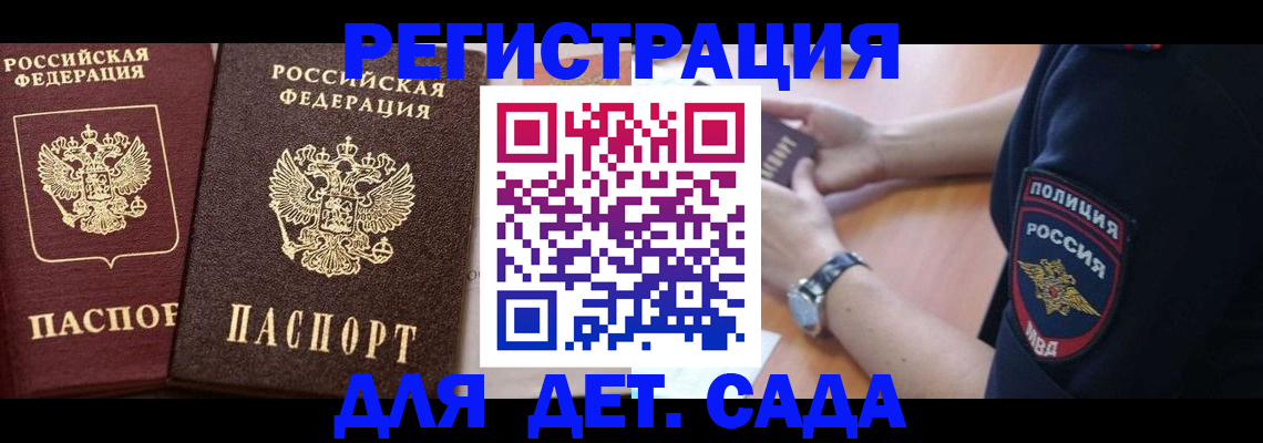 временная регистрация в Ялуторовске