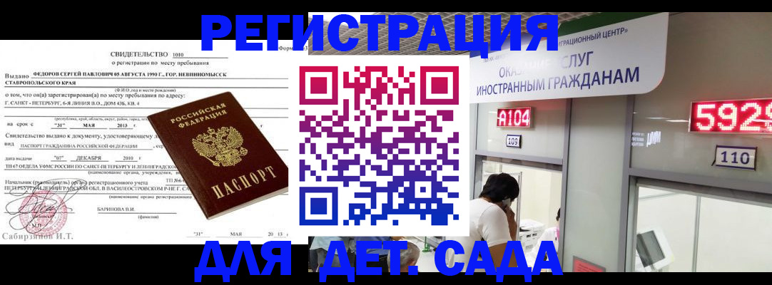 прописка иностранных граждан в Ялуторовске